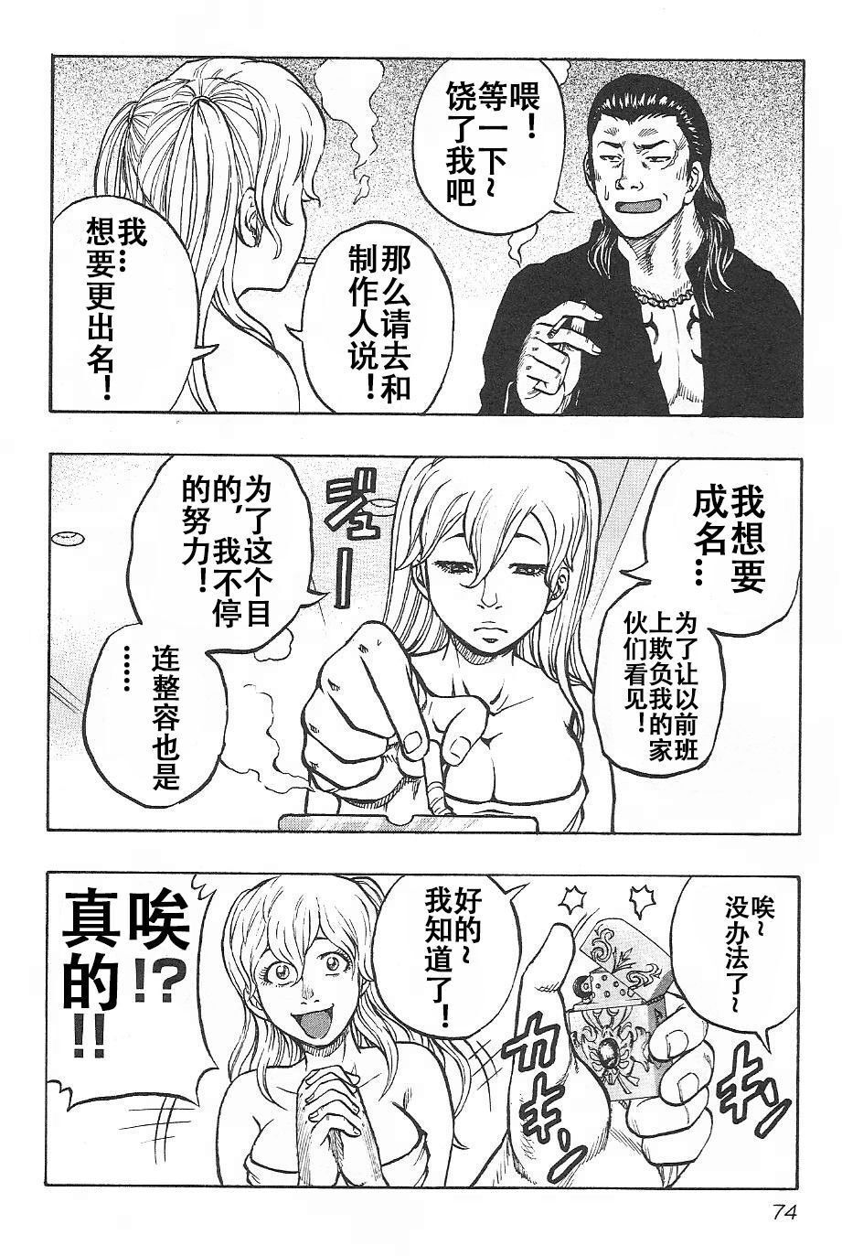 热血高校外传 九头神龙男外传 - 第03话 - 第8张图