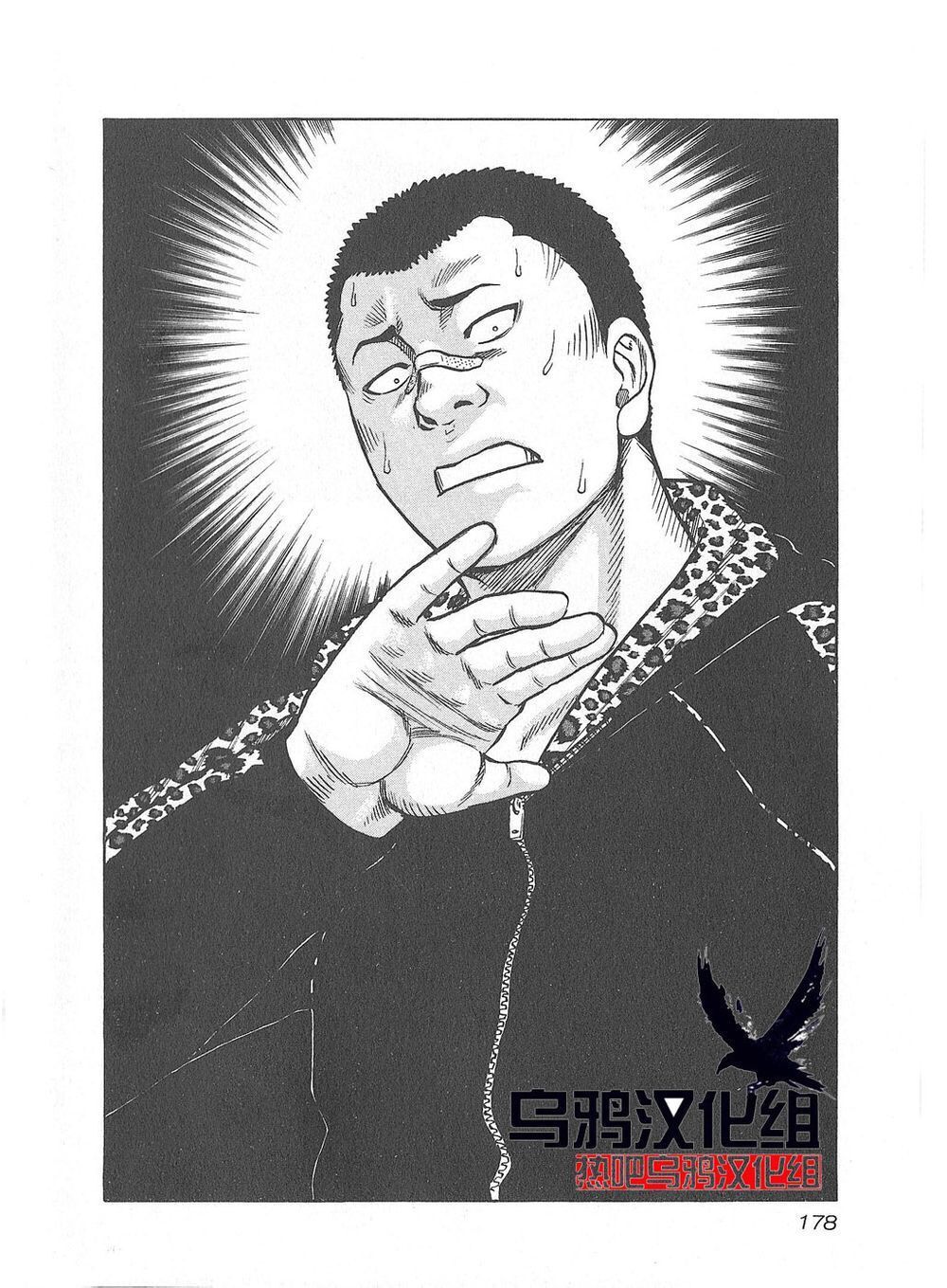 热血高校外传 九头神龙男外传 - 第08话 - 第11张图