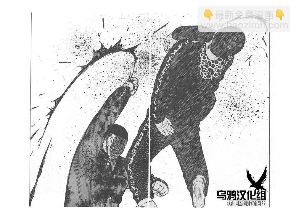 热血高校外传 九头神龙男外传 - 第08话 - 第17张图