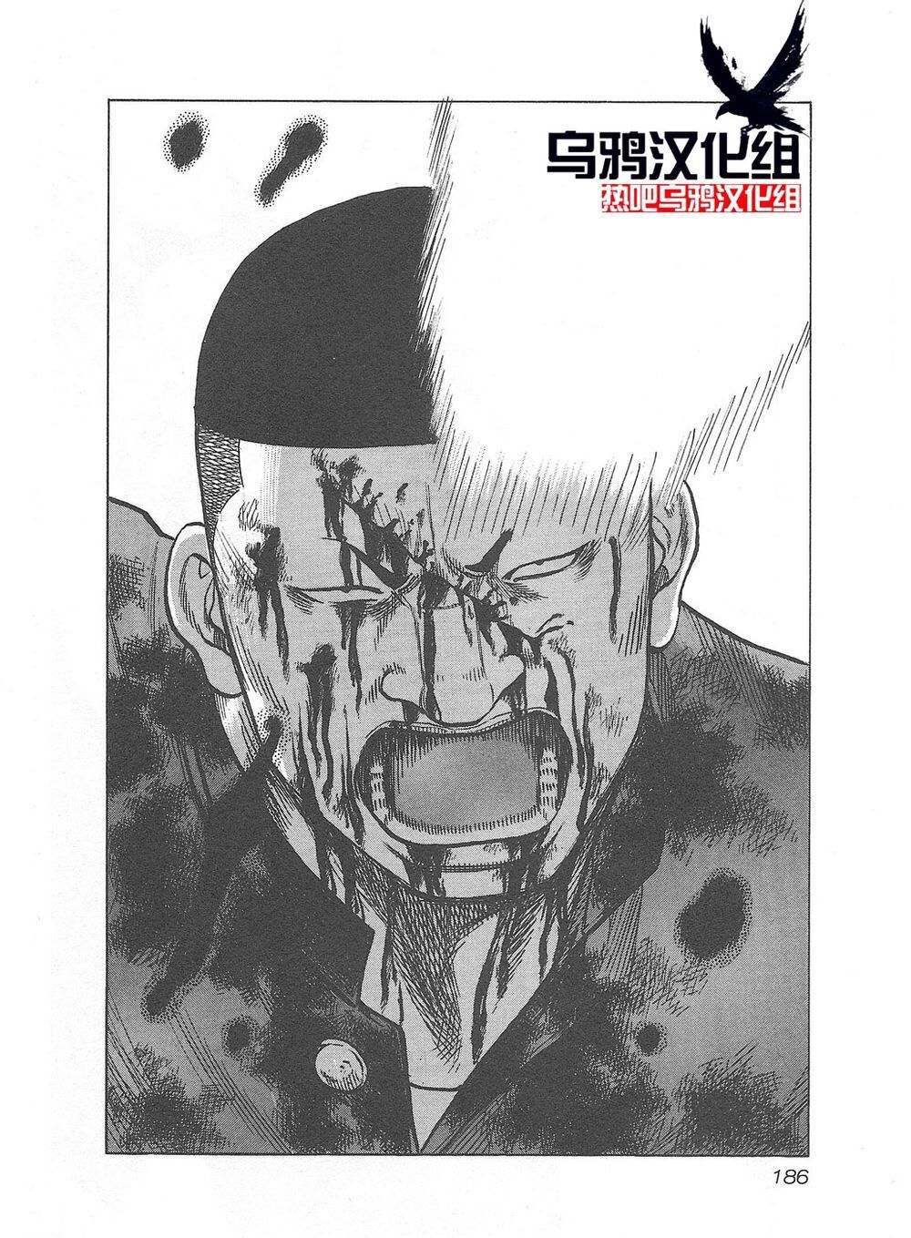 热血高校外传 九头神龙男外传 - 第08话 - 第18张图