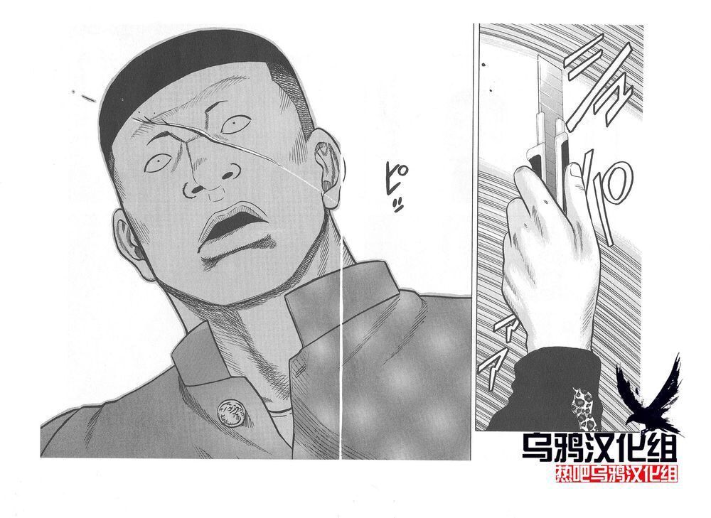 热血高校外传 九头神龙男外传 - 第08话 - 第4张图