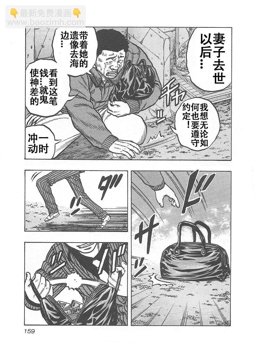 热血高校外传 九头神龙男外传 - 第07话 - 第13张图