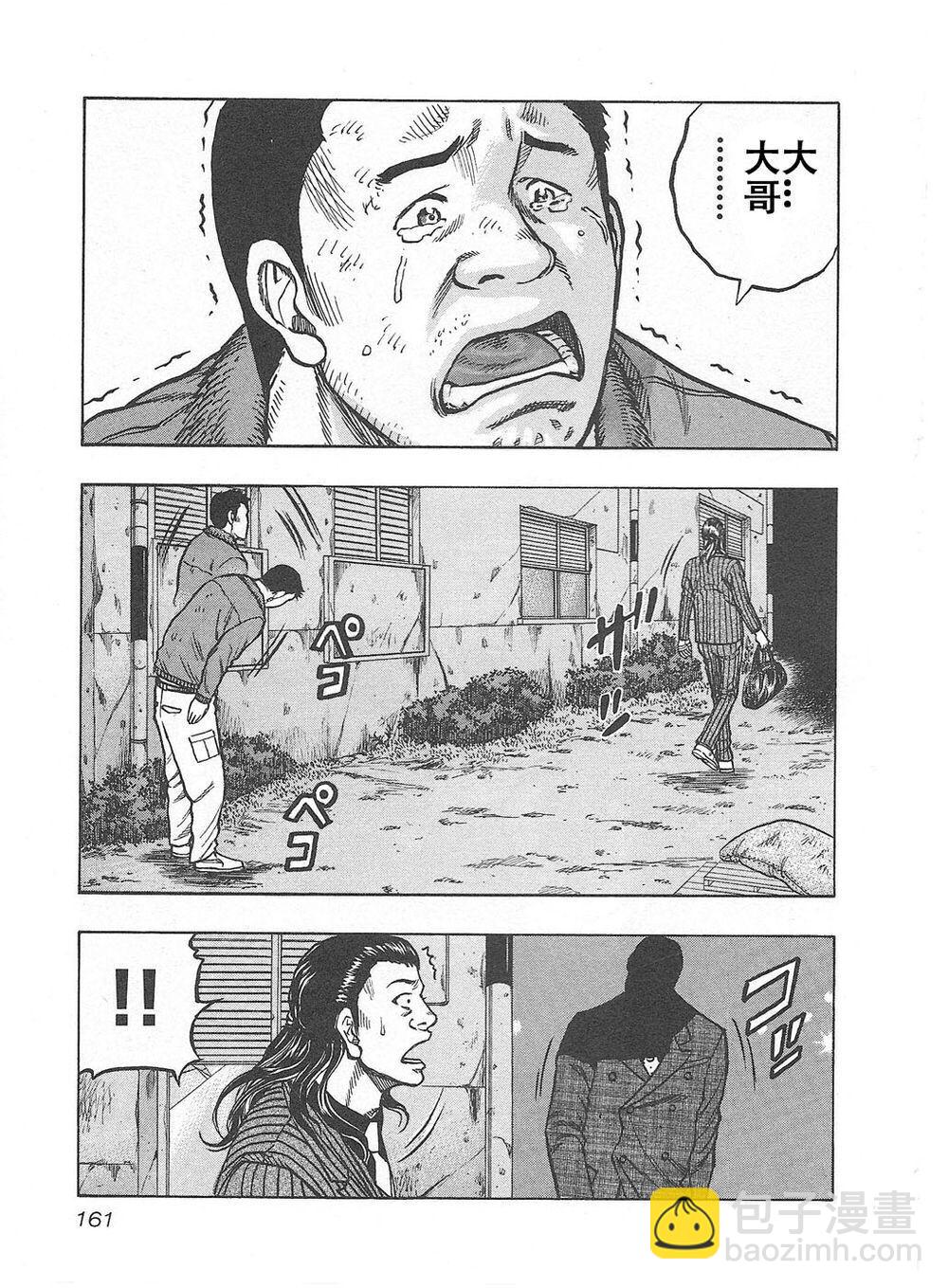 热血高校外传 九头神龙男外传 - 第07话 - 第15张图