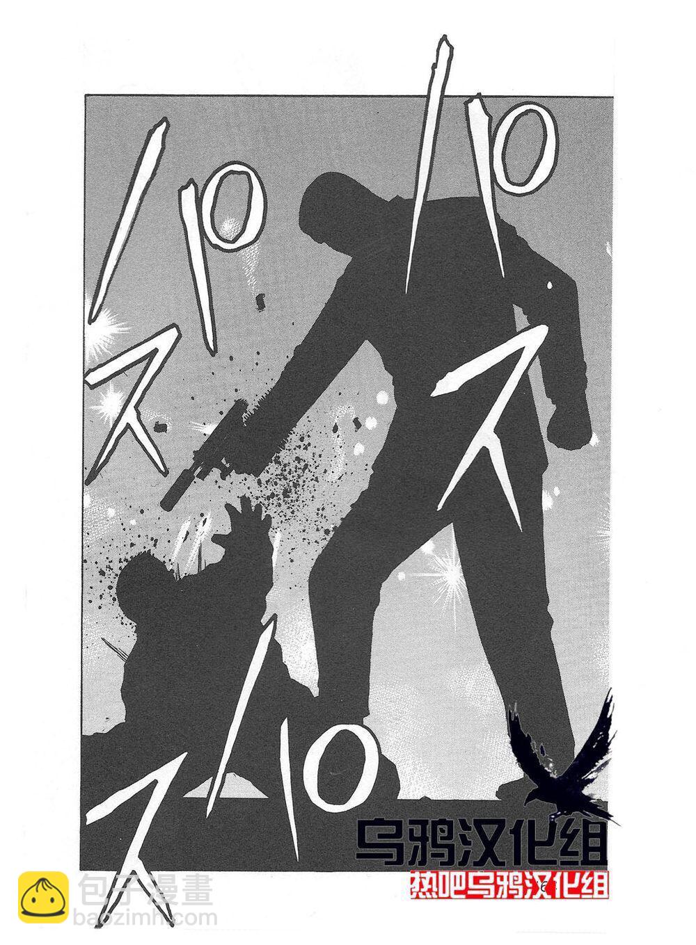 热血高校外传 九头神龙男外传 - 第07话 - 第18张图