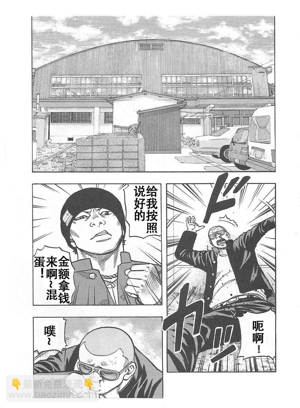 热血高校外传 九头神龙男外传 - 第06话 - 第14张图