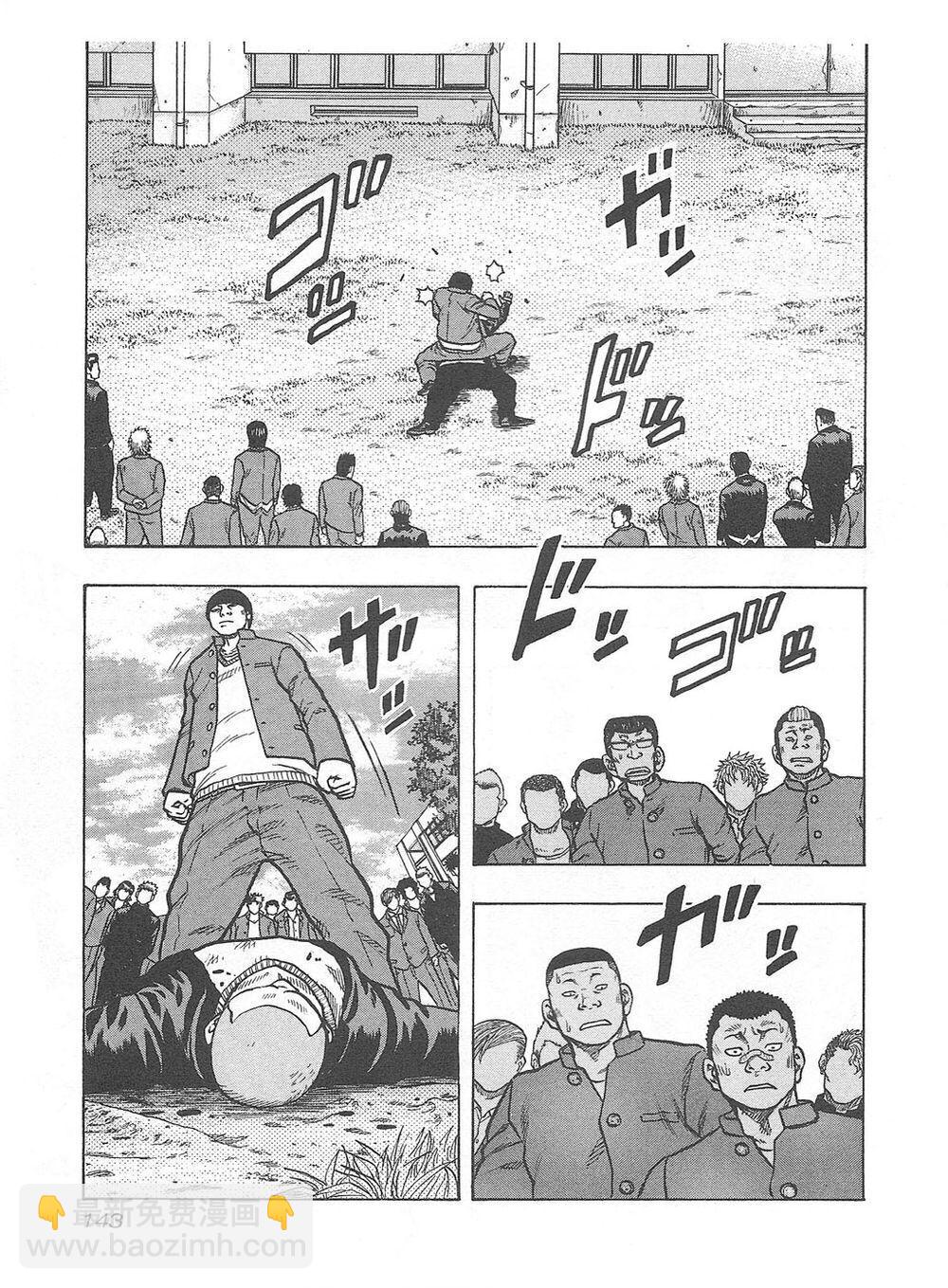 热血高校外传 九头神龙男外传 - 第06话 - 第16张图