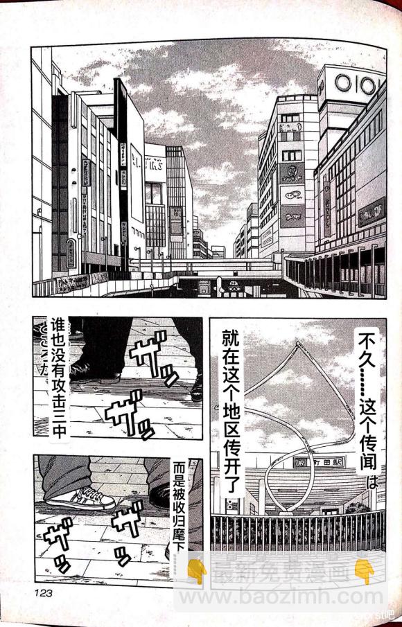 热血高校外传 九头神龙男外传 - 第05话 - 第16张图