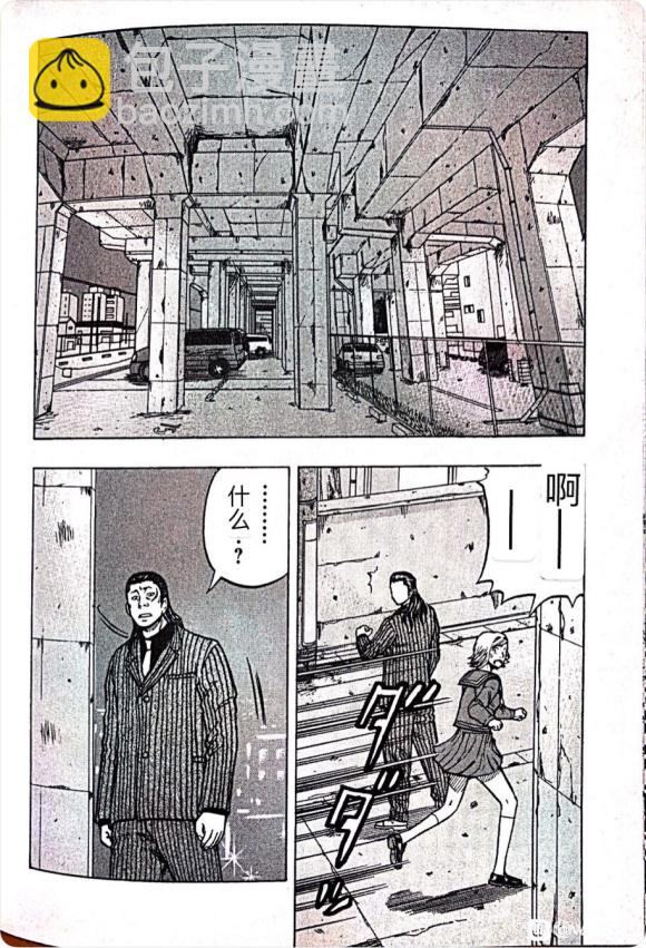 热血高校外传 九头神龙男外传 - 第09话 - 第13张图