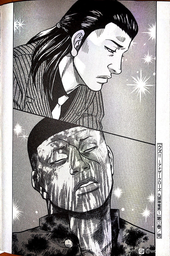 热血高校外传 九头神龙男外传 - 第09话 - 第18张图