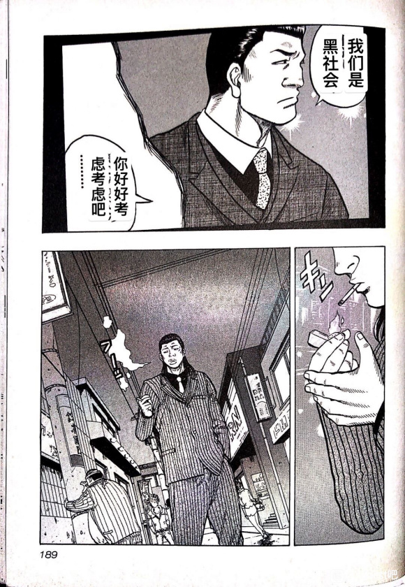 热血高校外传 九头神龙男外传 - 第09话 - 第2张图