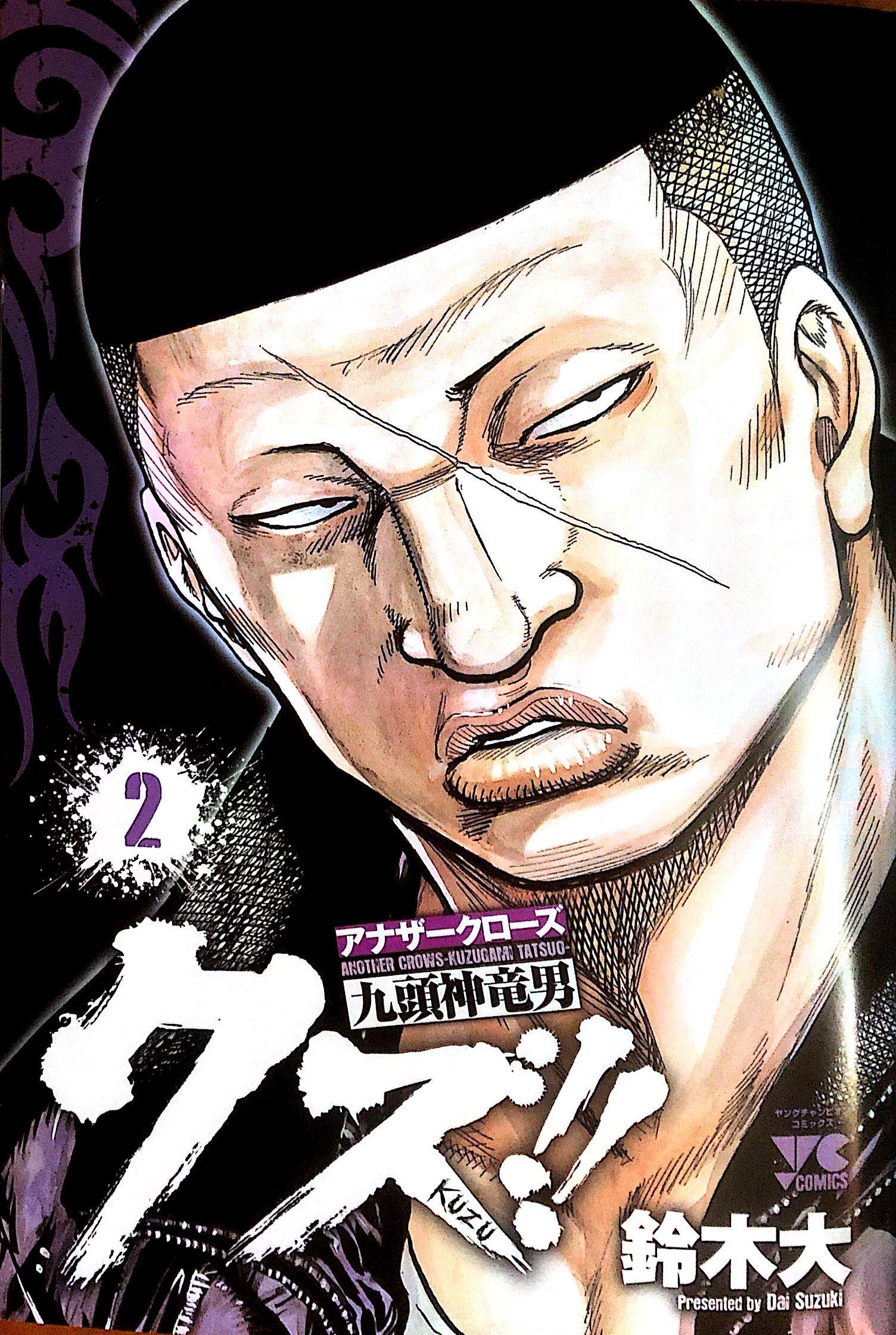 热血高校外传 九头神龙男外传 - 第10话 - 第2张图