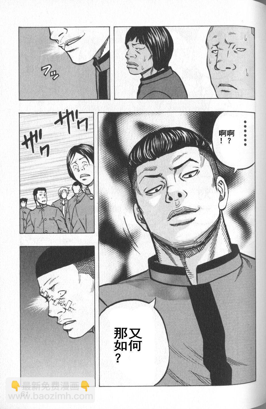 热血高校外传 九头神龙男外传 - 第12话 - 第13张图