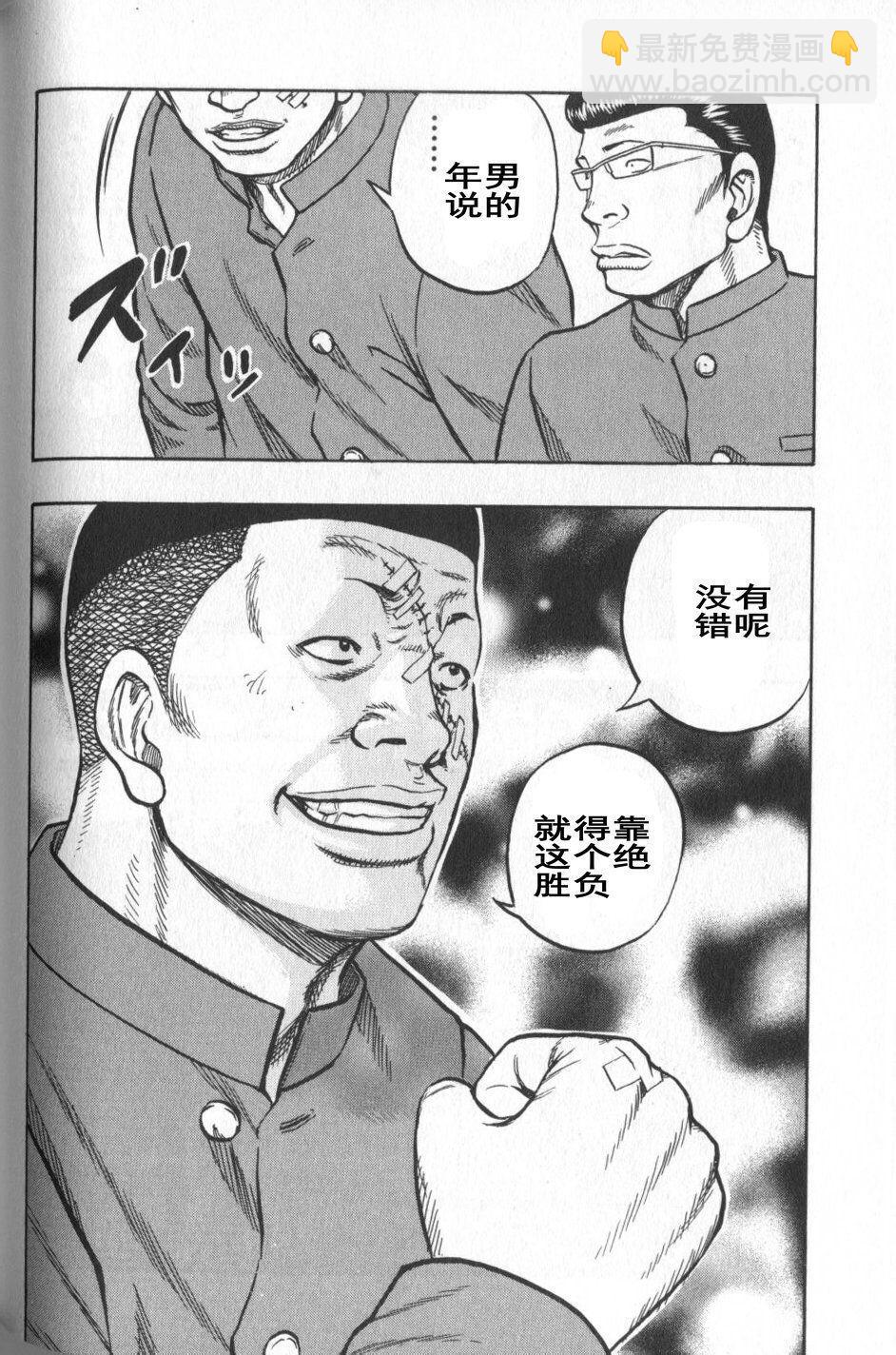 热血高校外传 九头神龙男外传 - 第12话 - 第16张图