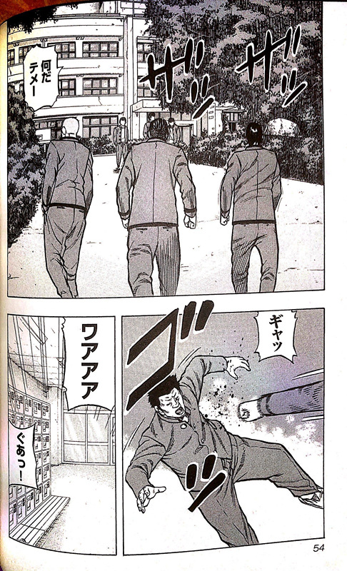 热血高校外传 九头神龙男外传 - 第12话 - 第7张图