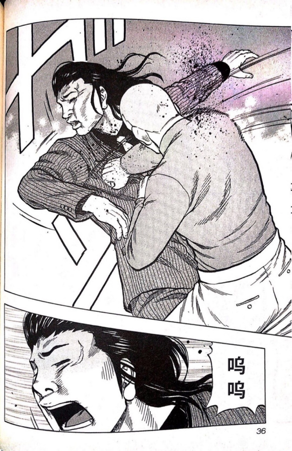 热血高校外传 九头神龙男外传 - 第11话 - 第12张图