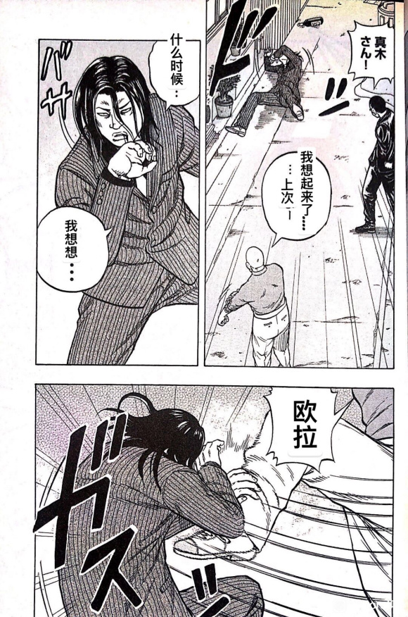 热血高校外传 九头神龙男外传 - 第11话 - 第13张图