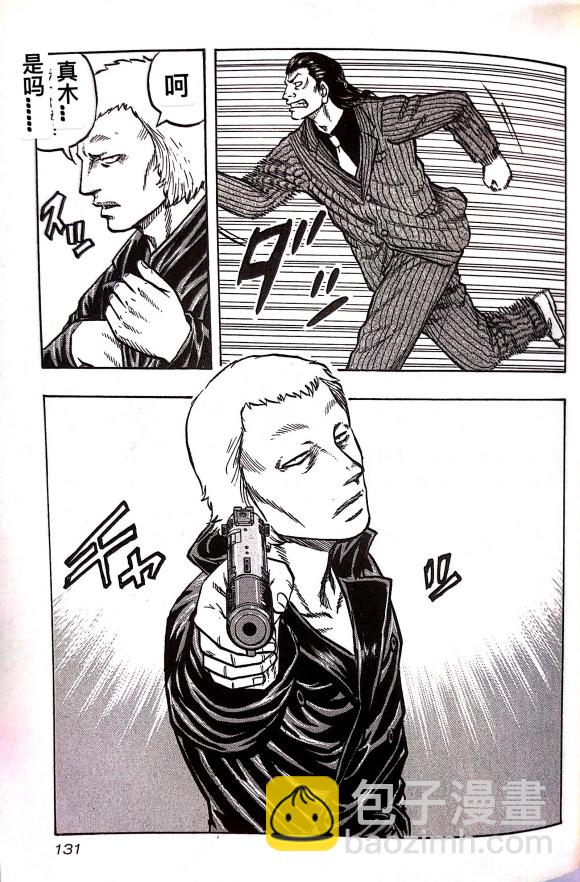 热血高校外传 九头神龙男外传 - 第16话 - 第3张图