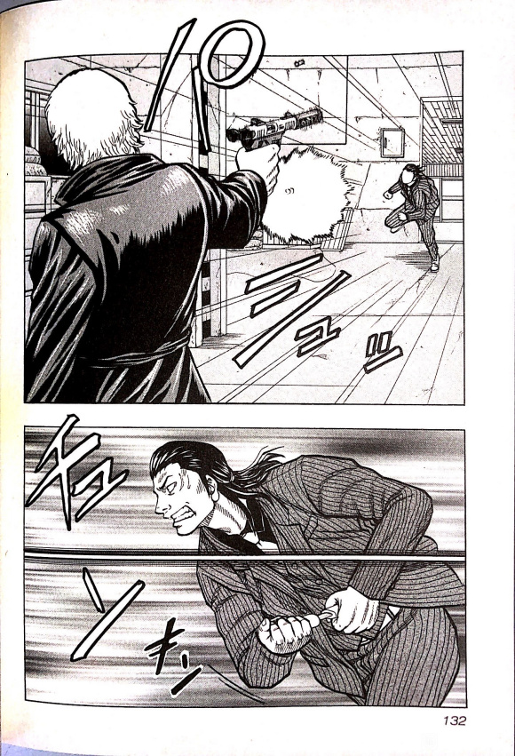 热血高校外传 九头神龙男外传 - 第16话 - 第4张图