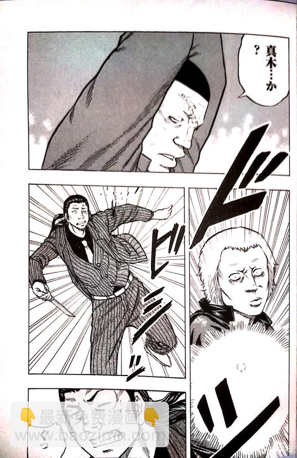 热血高校外传 九头神龙男外传 - 第16话 - 第5张图