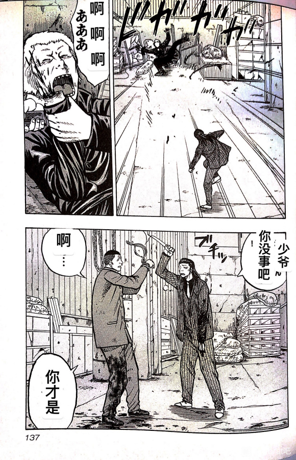 热血高校外传 九头神龙男外传 - 第16话 - 第9张图