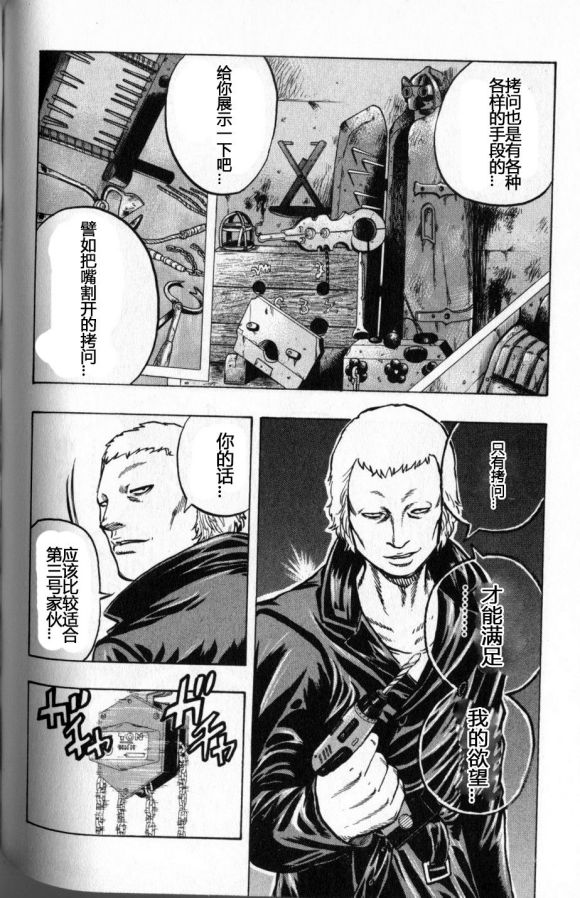 热血高校外传 九头神龙男外传 - 第14话 - 第10张图