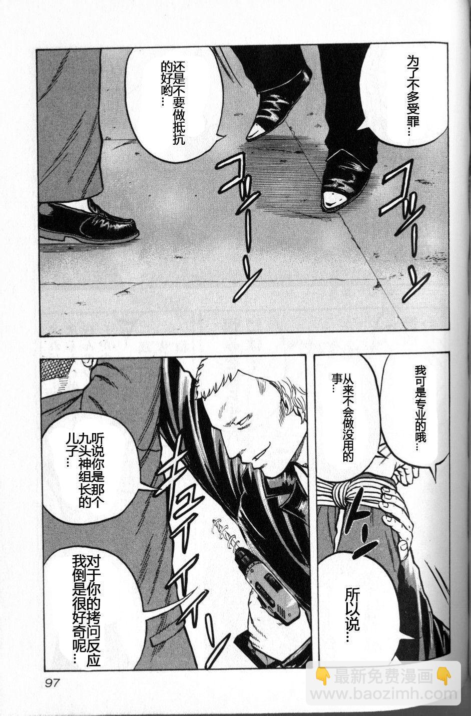 热血高校外传 九头神龙男外传 - 第14话 - 第11张图