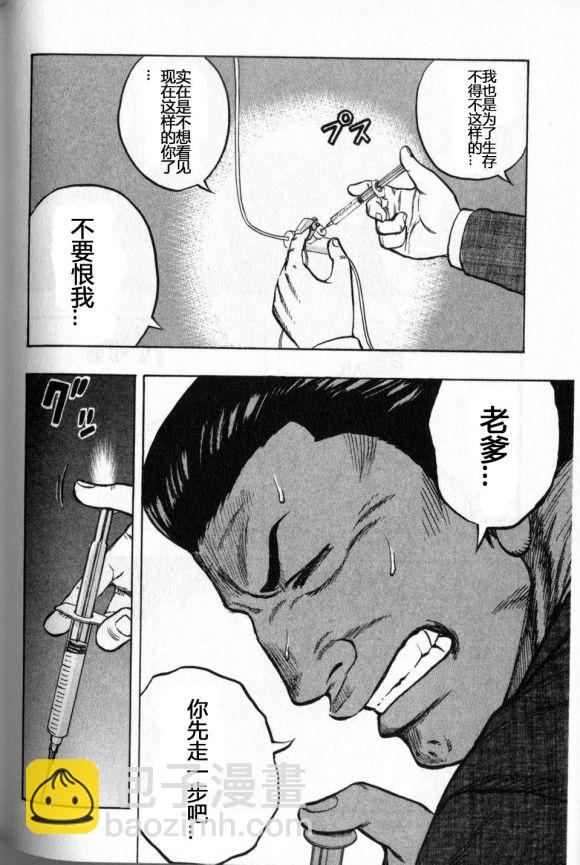 热血高校外传 九头神龙男外传 - 第14话 - 第14张图