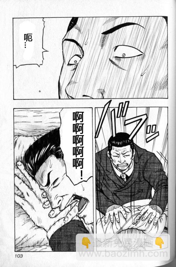 热血高校外传 九头神龙男外传 - 第14话 - 第18张图