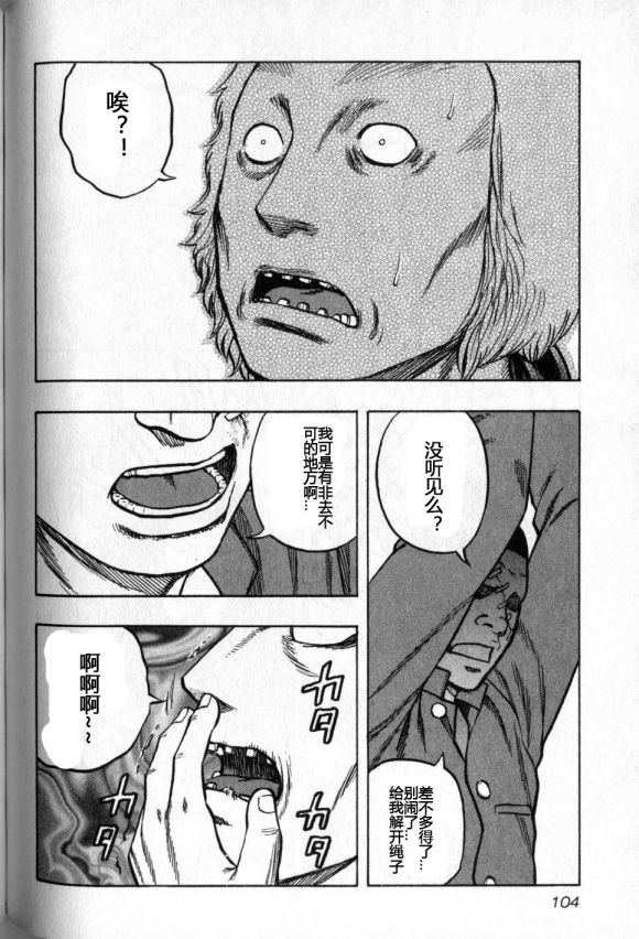 热血高校外传 九头神龙男外传 - 第14话 - 第19张图