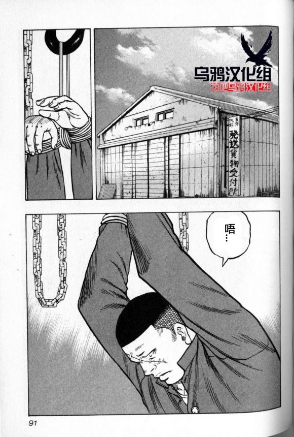 热血高校外传 九头神龙男外传 - 第14话 - 第5张图