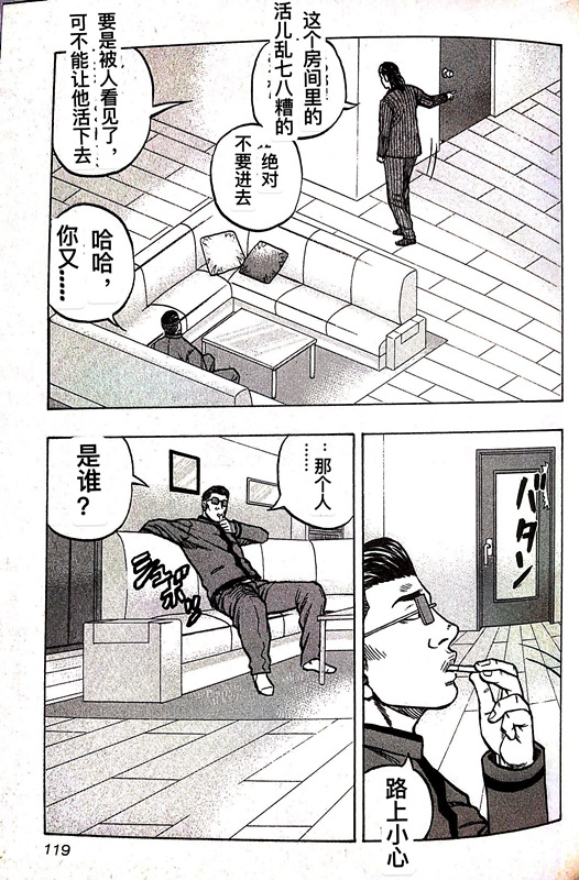 热血高校外传 九头神龙男外传 - 第15话 - 第13张图