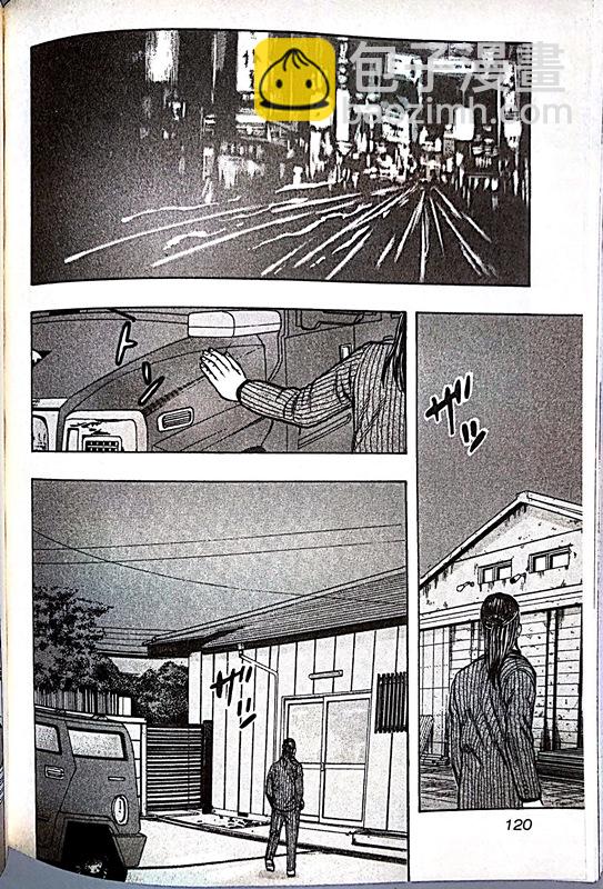 热血高校外传 九头神龙男外传 - 第15话 - 第14张图