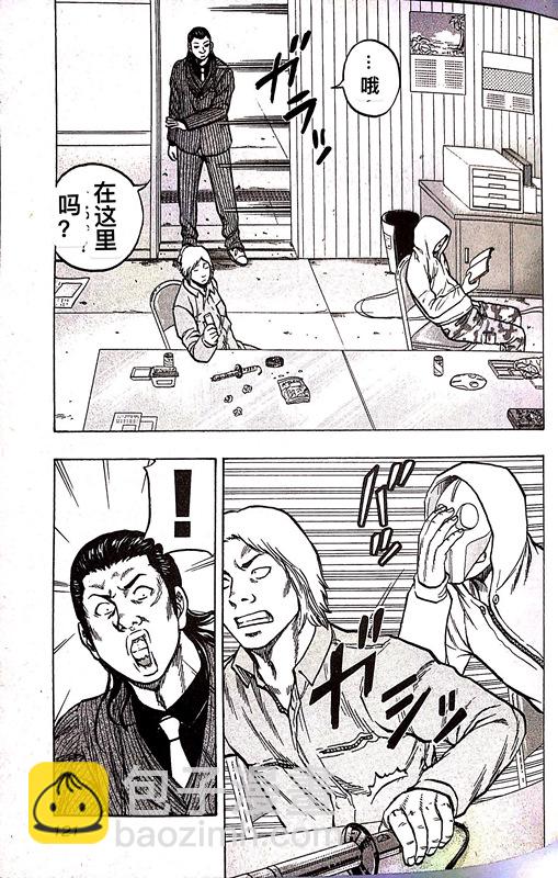 热血高校外传 九头神龙男外传 - 第15话 - 第15张图