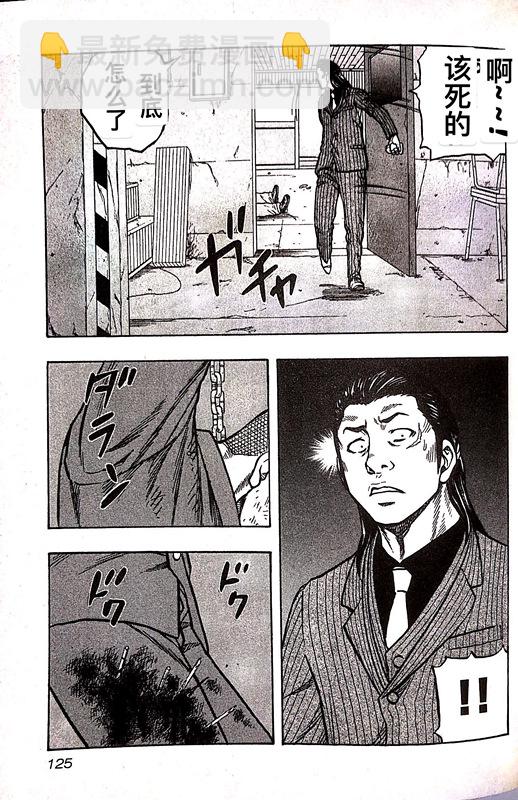 热血高校外传 九头神龙男外传 - 第15话 - 第18张图