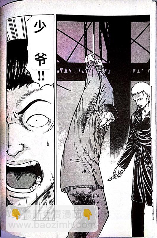 热血高校外传 九头神龙男外传 - 第15话 - 第19张图