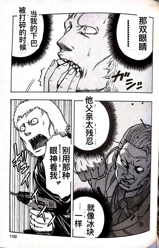 热血高校外传 九头神龙男外传 - 第15话 - 第3张图