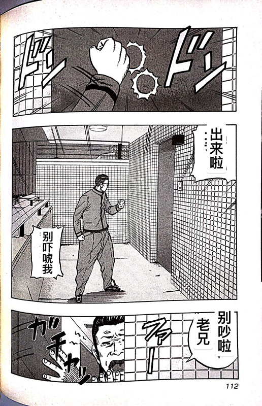 热血高校外传 九头神龙男外传 - 第15话 - 第6张图