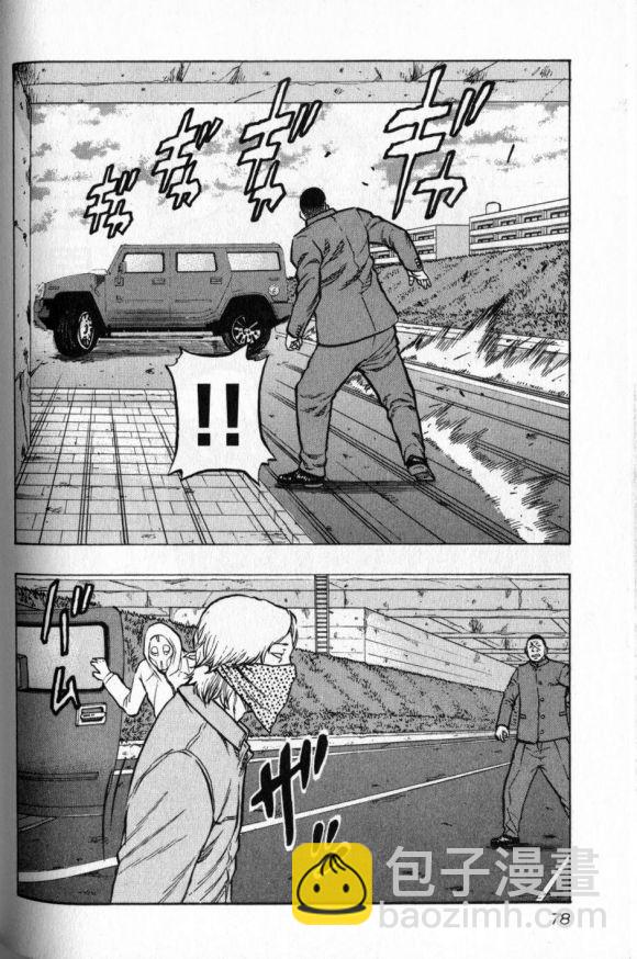 热血高校外传 九头神龙男外传 - 第13话 - 第12张图