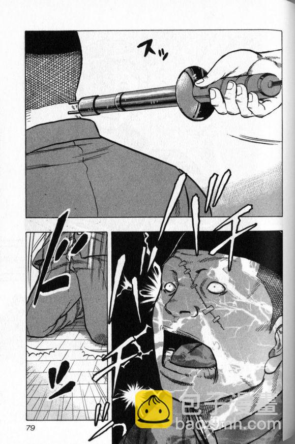 热血高校外传 九头神龙男外传 - 第13话 - 第13张图