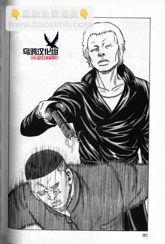 热血高校外传 九头神龙男外传 - 第13话 - 第14张图