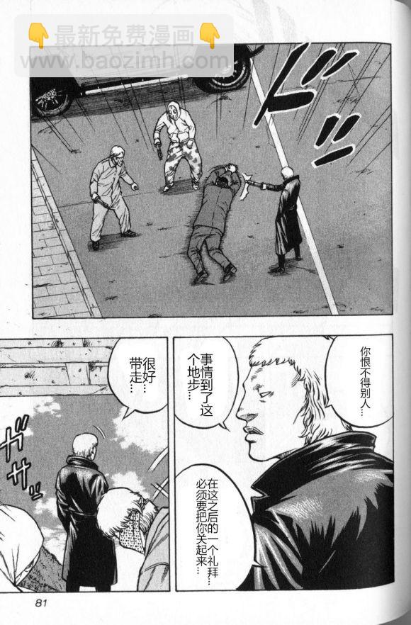 热血高校外传 九头神龙男外传 - 第13话 - 第15张图