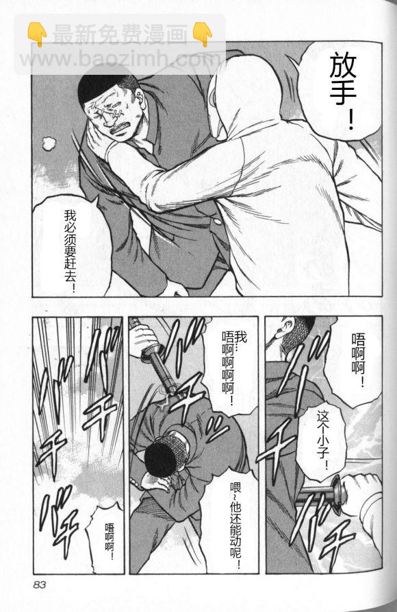 热血高校外传 九头神龙男外传 - 第13话 - 第17张图