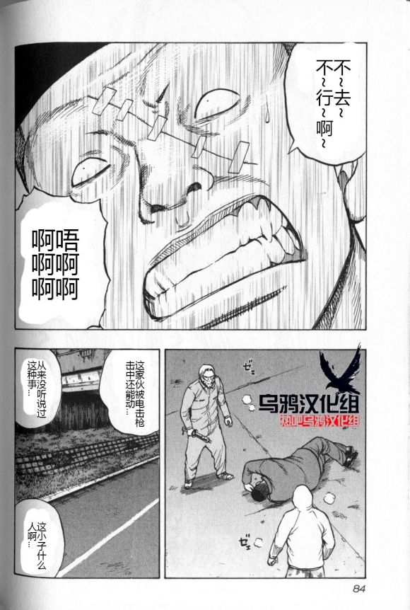 热血高校外传 九头神龙男外传 - 第13话 - 第18张图