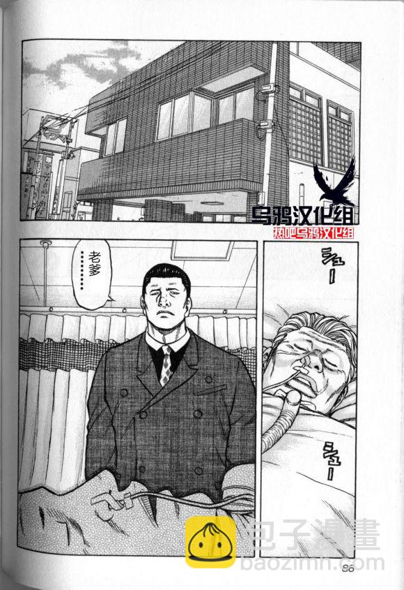 热血高校外传 九头神龙男外传 - 第13话 - 第20张图