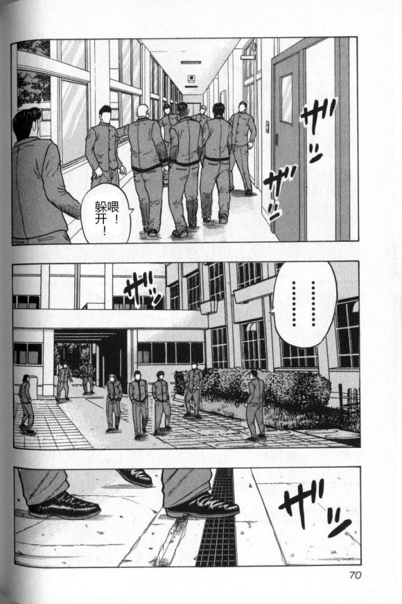 热血高校外传 九头神龙男外传 - 第13话 - 第4张图