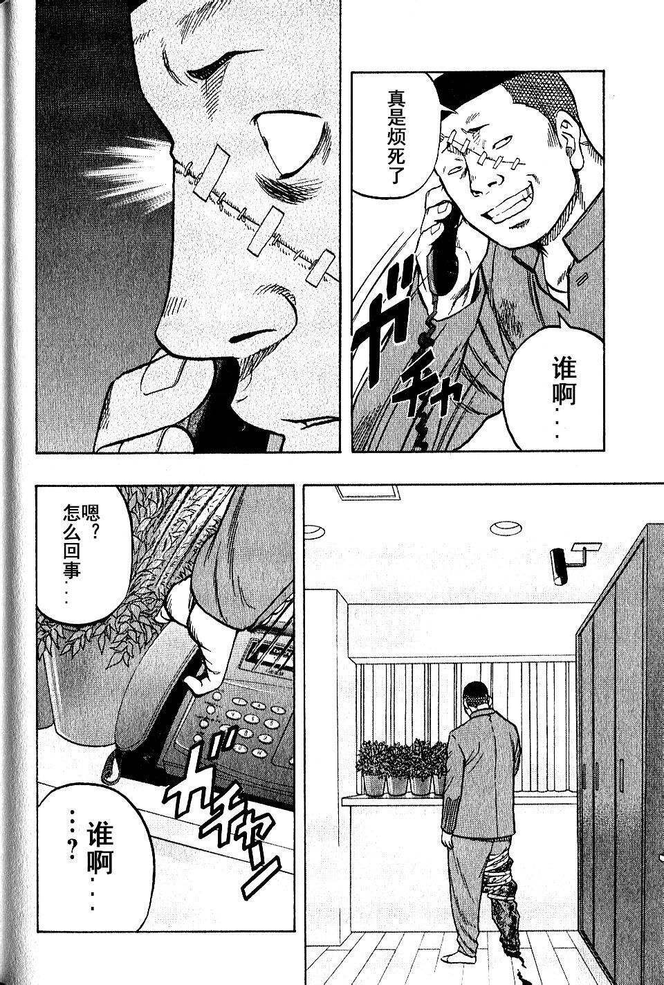 热血高校外传 九头神龙男外传 - 第18话 - 第10张图