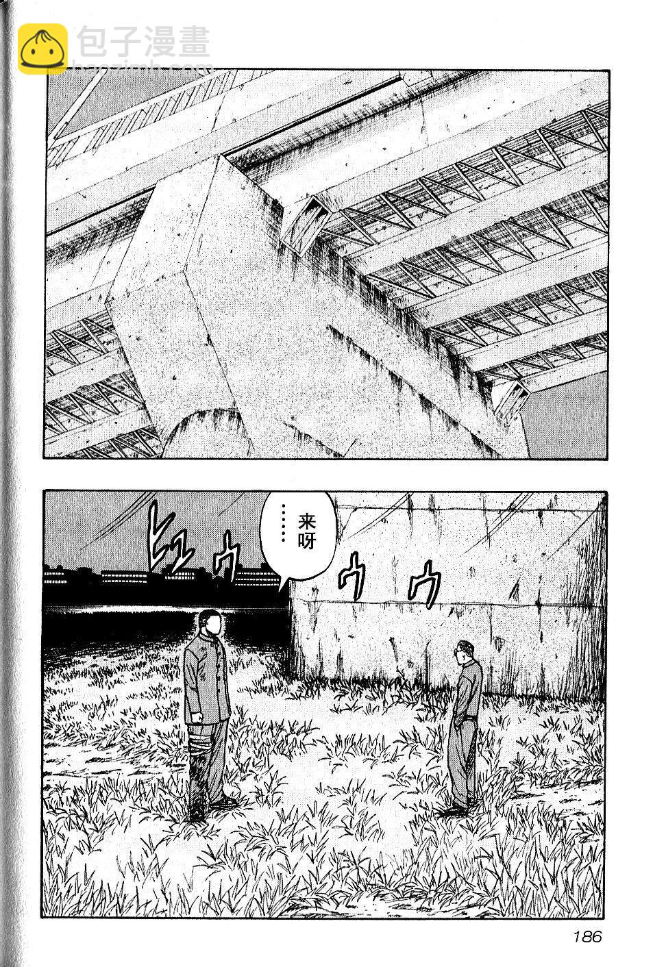 热血高校外传 九头神龙男外传 - 第18话 - 第15张图