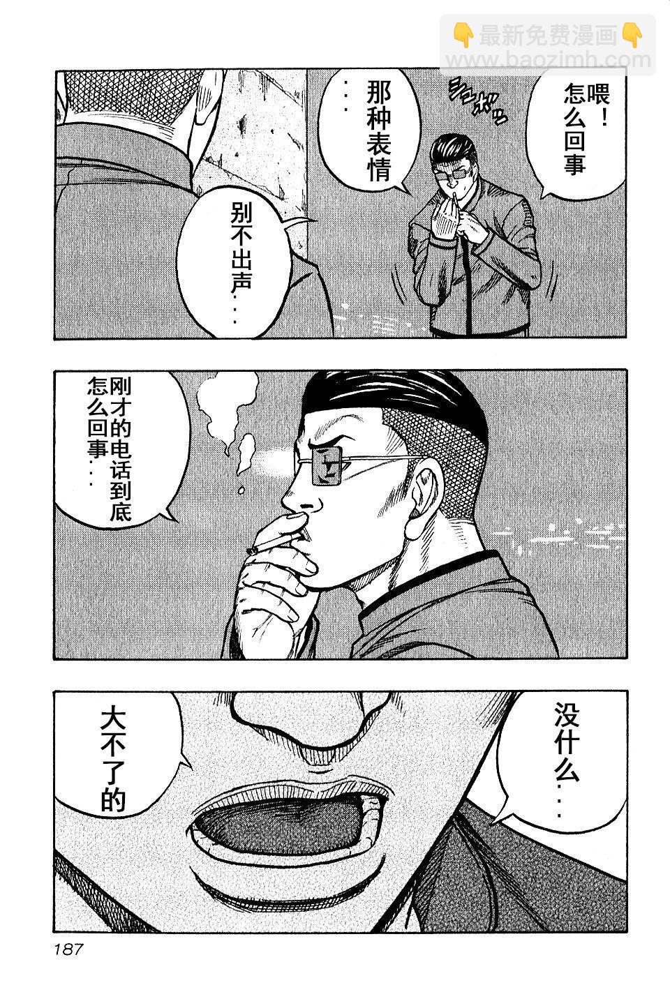 热血高校外传 九头神龙男外传 - 第18话 - 第16张图