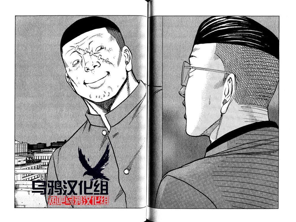 热血高校外传 九头神龙男外传 - 第18话 - 第3张图