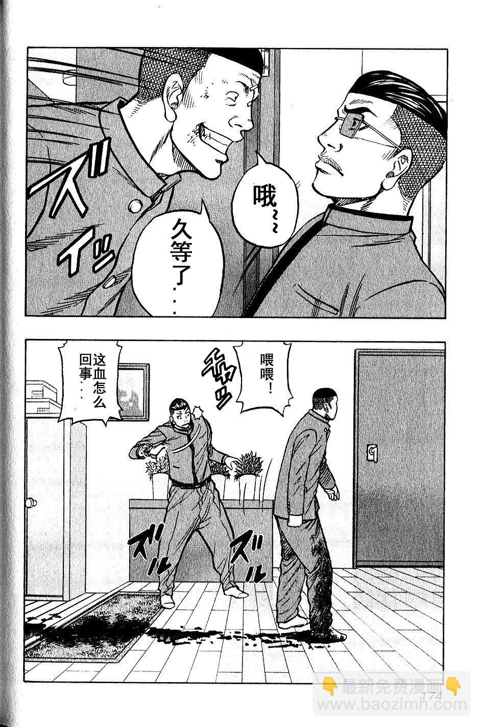 热血高校外传 九头神龙男外传 - 第18话 - 第4张图